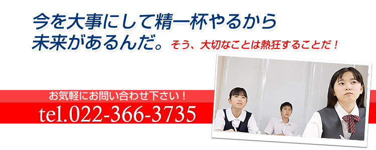 お気軽にお問い合わせ下さい！